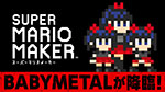 Babymetal × Super Mario Maker