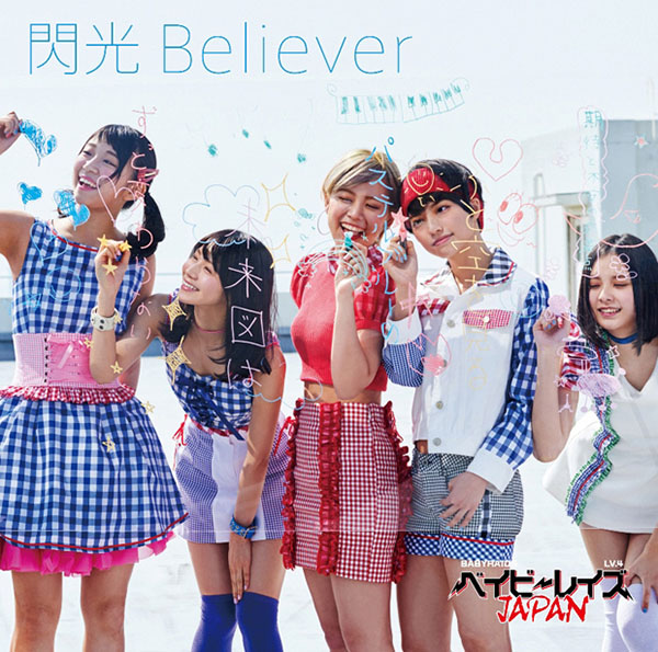 Babyraids Japan - Senkou Believer