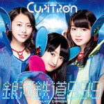 Cupitron - Galaxy Express 999 (銀河鉄道999)