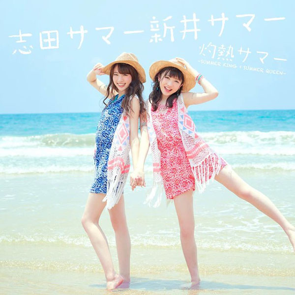 Shida Summer Arai Summer! - Shakunetsu Summer