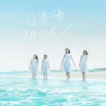 RYUTist - Nihonkai Yuhi Line