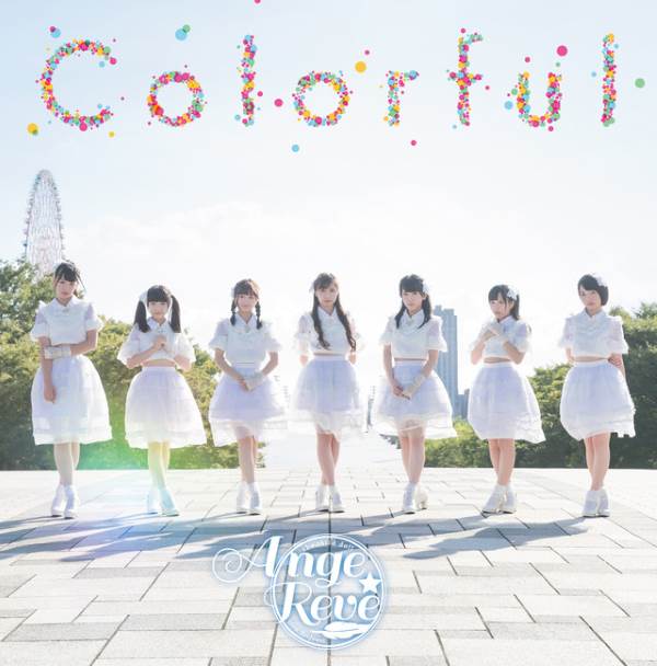 Ange☆Reve - Colorful
