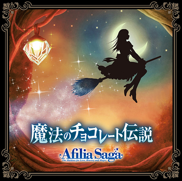 Afilia Saga - Mahou no Chocolate Densetsu