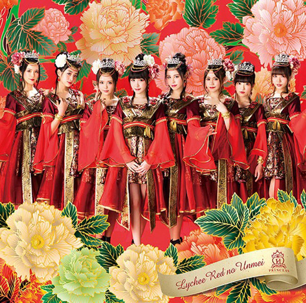 Houkago Princess - Lychee Red no Unmei