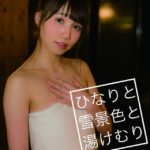 Aoba Hinari (青葉ひなり) - FES☆TIVE - Photobook