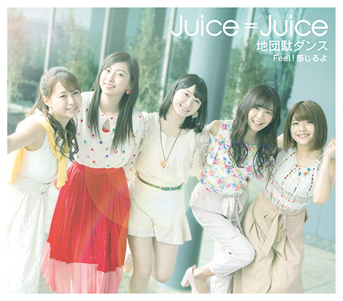 Juice=Juice - Jidanda Dance / Feel! Kanjiru yo