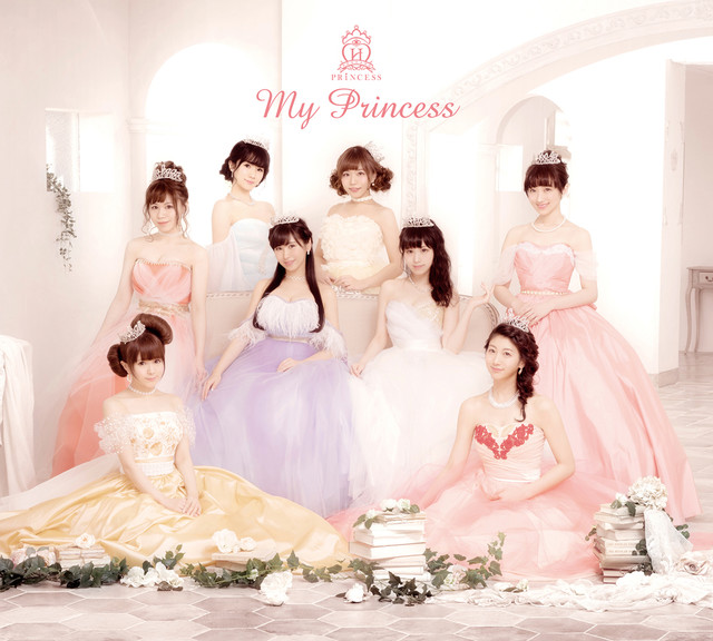 Houkago Princess - My Princess