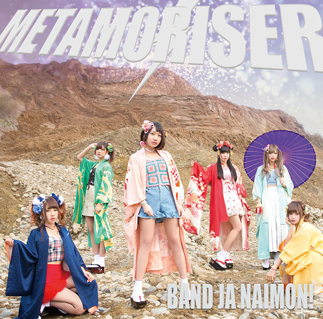 Band Ja Naimon! - Metamoriser