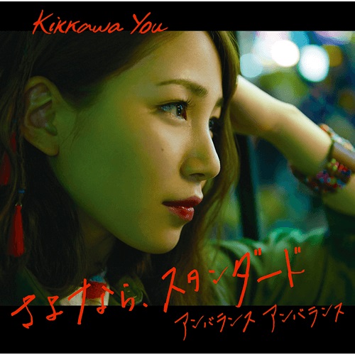 Kikkawa You - Sayonara, Standard