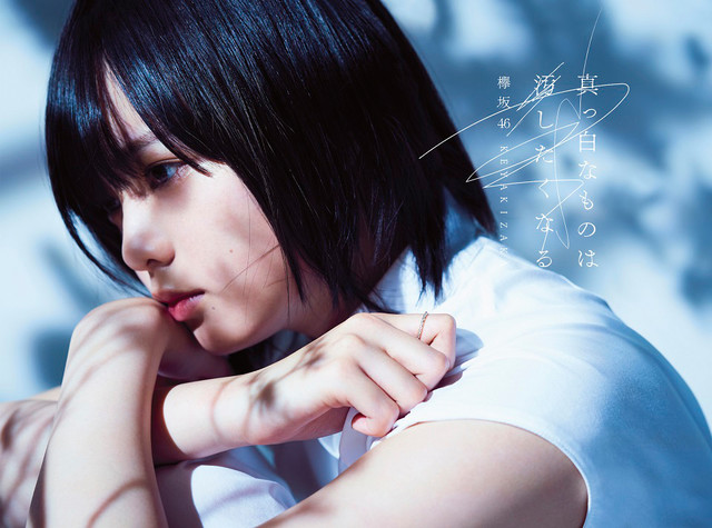 Keyakizaka46 - Masshirona Mono wa Yogoshitaku Naru