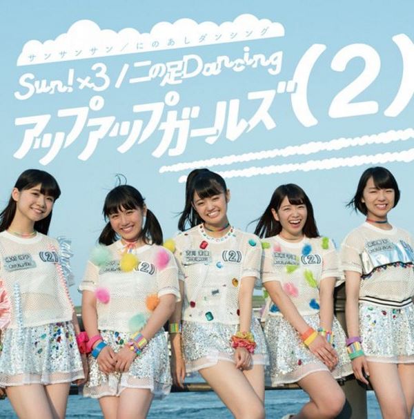 Up Up Girls (2) - Sun! ×3 / Ni no Ashi Dancing