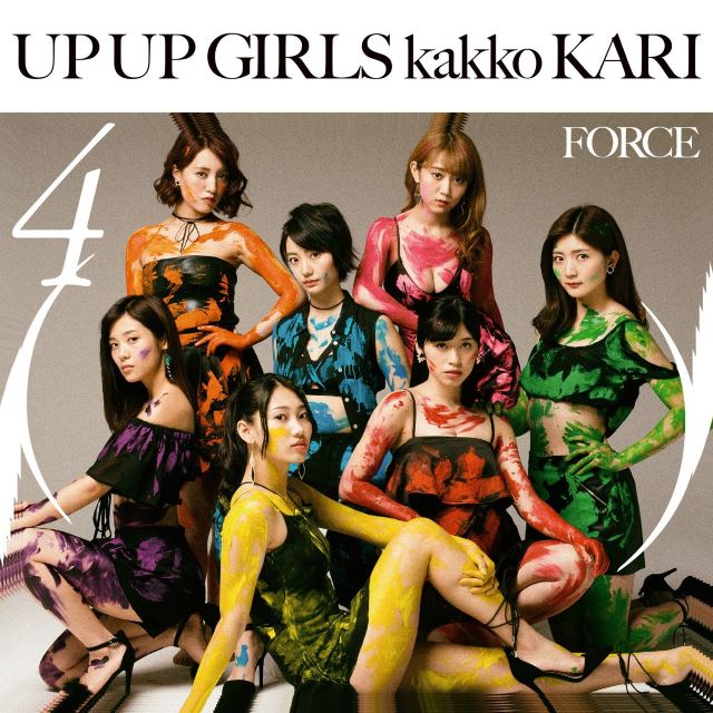 Up Up Girls Kakko Kari - 4th Album Kakko Kari