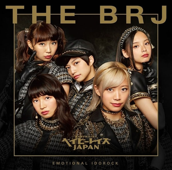 Babyraids Japan - THE BRJ
