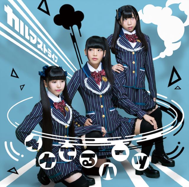 Iketeru Hearts - Karma Stripe