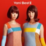 Vanilla Beans - Vani Best II