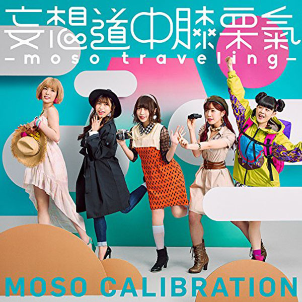 Moso Calibration - Mousou Douchuu Hizakuri Ki ~moso traveling~