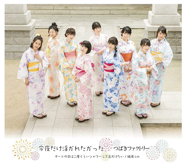 Tsubaki Factory - Date no Hi wa Nido Kurai Shower Shite Dekaketai / Junjou cm / Kon'ya Dake Ukaretakatta