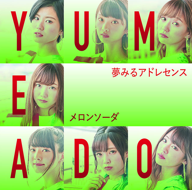 Yumemiru Adolescence - Melon Soda