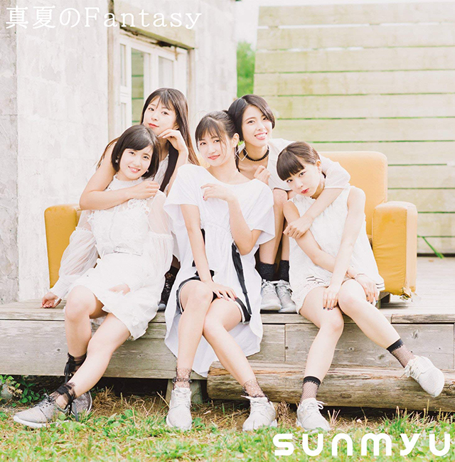 Sunmyu - Manatsu no Fantasy