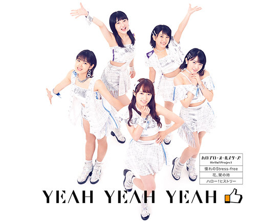 Hello! Project All Stars -  Yeah Yeah Yeah / Akogare no Stress-free / Hana, Takenawa no Toki