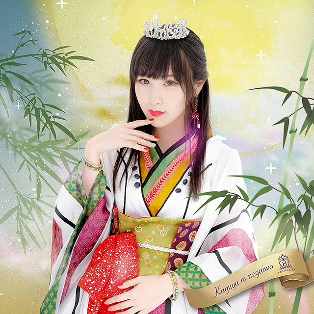 Houkago Princess - Kaguya ni Negai wo